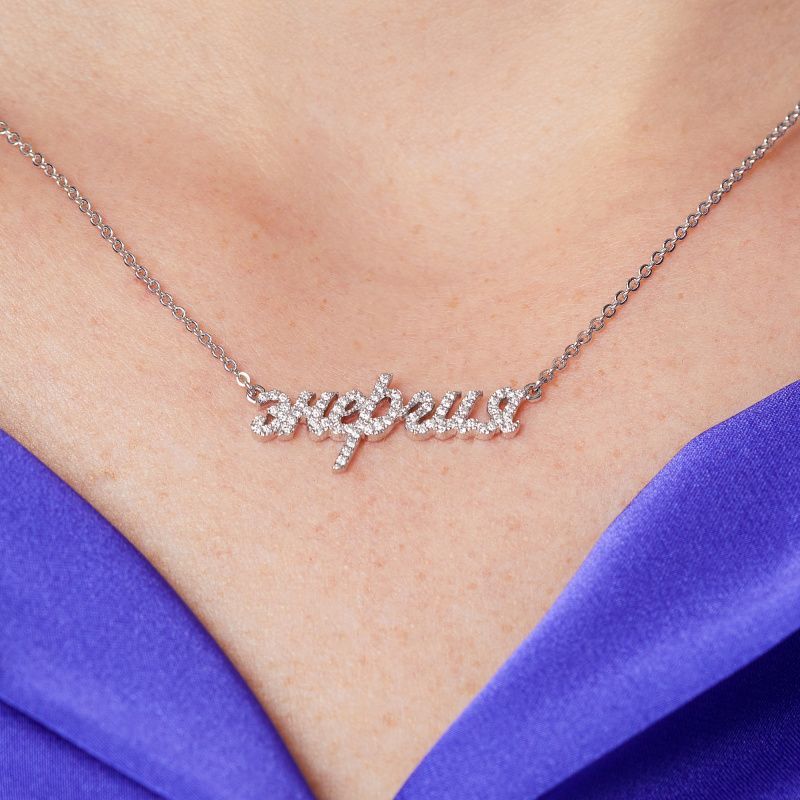 Колье «Энергия»