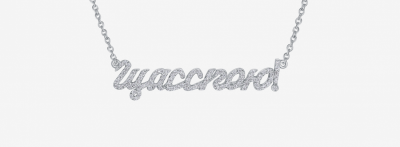 Ностальгия