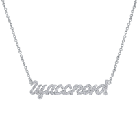 Колье Щасспою!