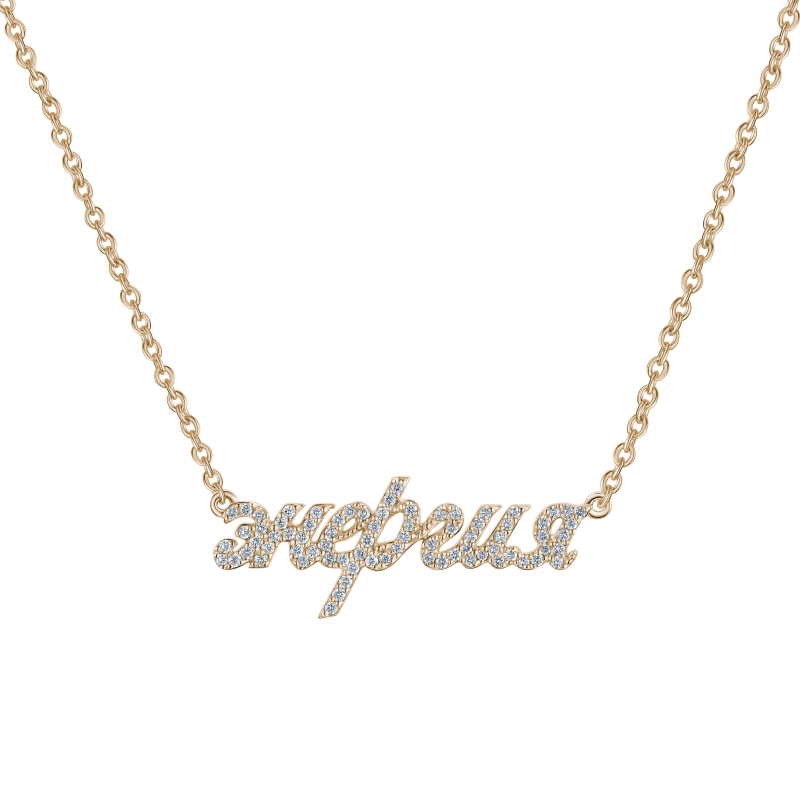 Колье ЭНЕРГИЯ